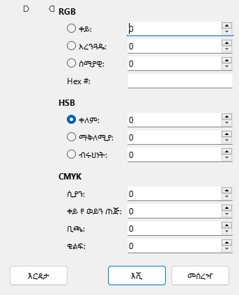 The Pick a Color window
