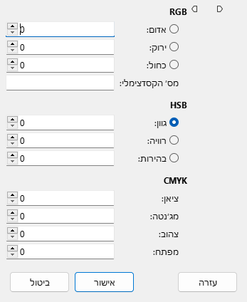 The Pick a Color window