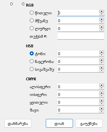 The Pick a Color window