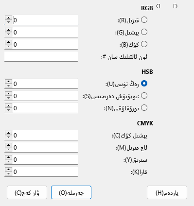 The Pick a Color window
