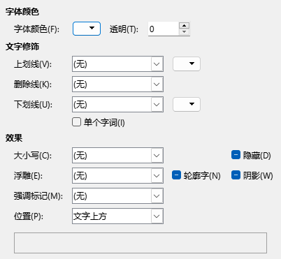 「字体效果」对话框选项卡的截图