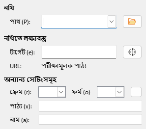 Hyperlink Doc Page Dialog Image
