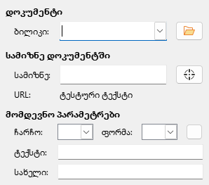 Hyperlink Doc Page Dialog Image