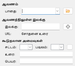 Hyperlink Doc Page Dialog Image