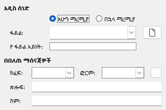 Hyperlink New Document Dialog Image