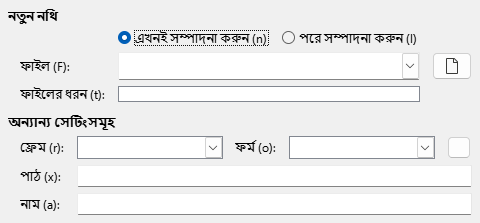 Hyperlink New Document Dialog Image