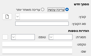 Hyperlink New Document Dialog Image