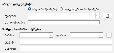 Hyperlink New Document Dialog Image