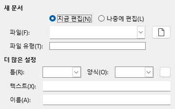 Hyperlink New Document Dialog Image