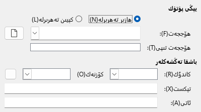 Hyperlink New Document Dialog Image