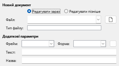 Гіперпосилання на новий документ