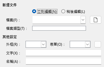 Hyperlink New Document Dialog Image