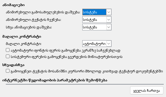 Options Accessibility Dialog Image