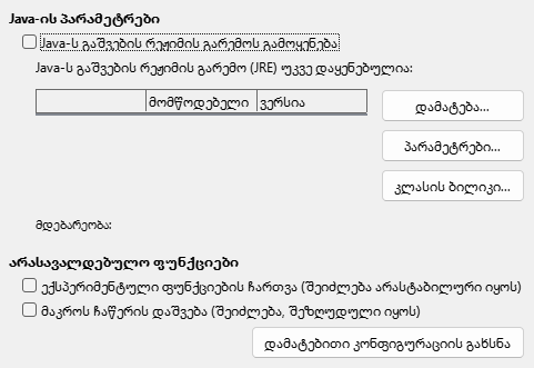 Options Advanced Dialog Image