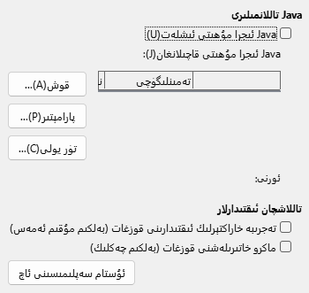 Options Advanced Dialog Image