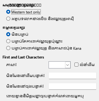 Options Asian Dialog Image
