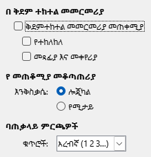 Options CTL Dialog Image
