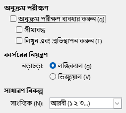 Options CTL Dialog Image