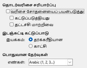 Options CTL Dialog Image