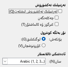 Options CTL Dialog Image