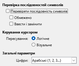 Діалогове вікно Параметри CTL