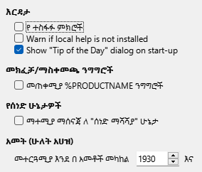 Options General Dialog Image