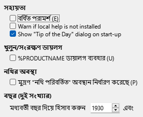 Options General Dialog Image