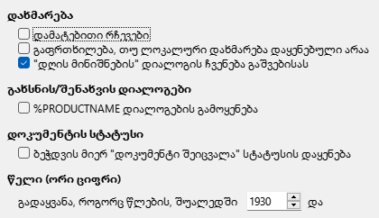 Options General Dialog Image