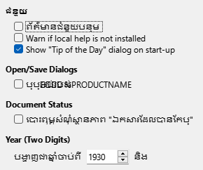Options General Dialog Image