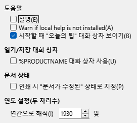 Options General Dialog Image
