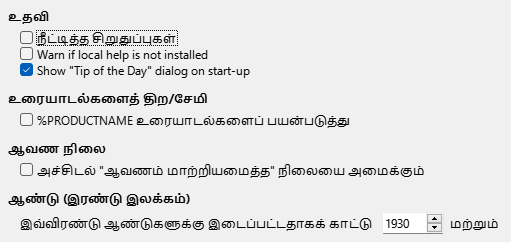 Options General Dialog Image