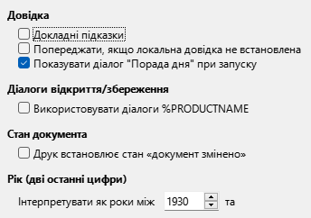 Діалогове вікно Параметри ▸ Загальне