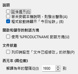 Options General Dialog Image