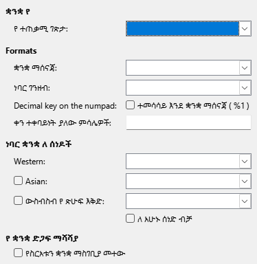 Options Language Dialog Image