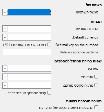Options Language Dialog Image