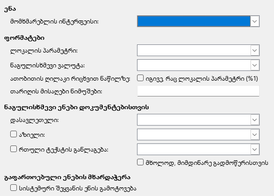 Options Language Dialog Image