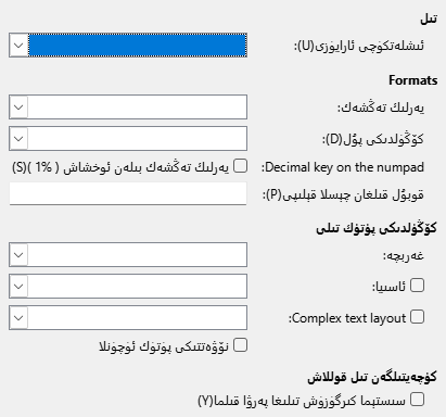 Options Language Dialog Image