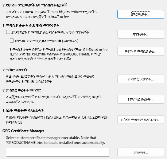 Options Security Dialog Image