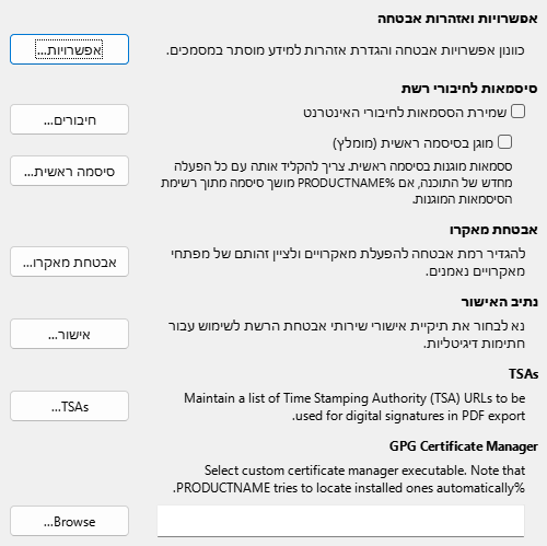 Options Security Dialog Image