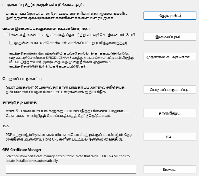 Options Security Dialog Image