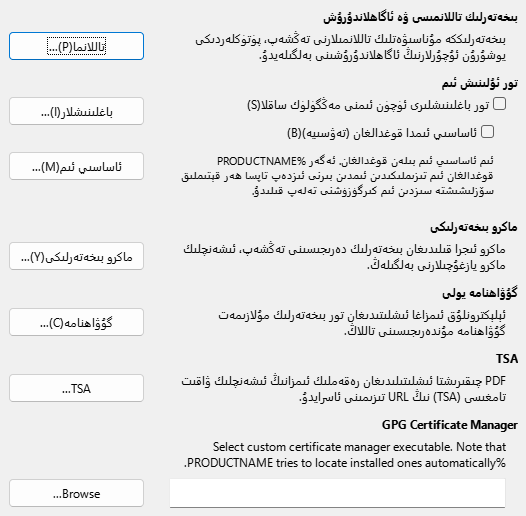 Options Security Dialog Image