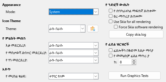 Options View Dialog Image