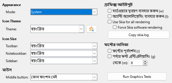 Options View Dialog Image