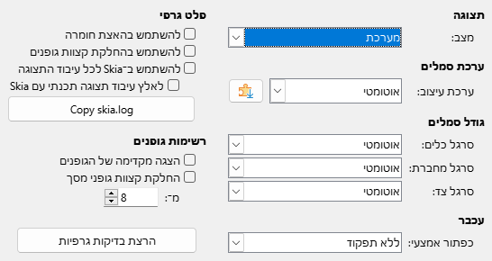 Options View Dialog Image