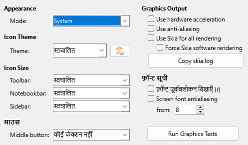Options View Dialog Image