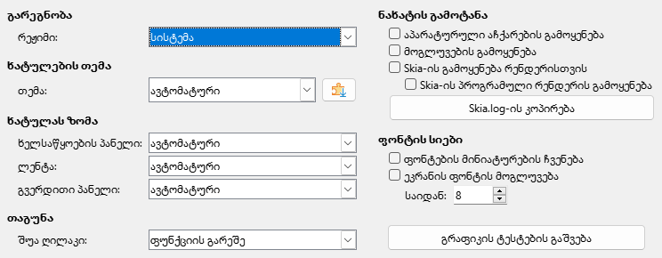 Options View Dialog Image