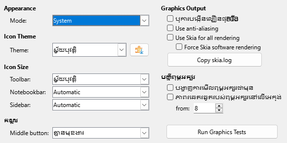 Options View Dialog Image
