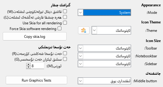 Options View Dialog Image