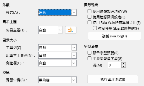 Options View Dialog Image
