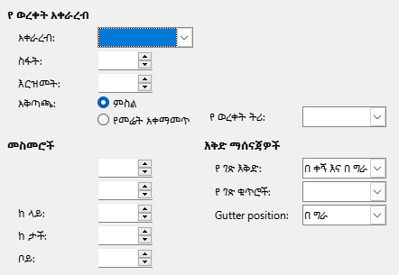 Page format tab page